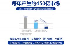 [中山防水材料]做防水補漏賺錢嗎？可以買車買房